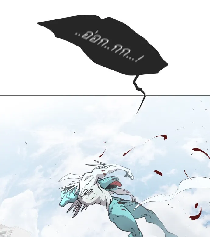 ยุคแห่งยอดมนุษย์ ตอนที่ 72 รูปที่ 13