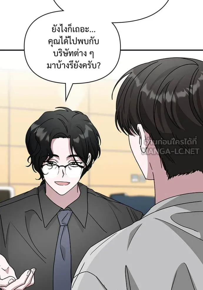 ฉันเนี่ยนะ ตอนที่ 15 รูปที่ 34