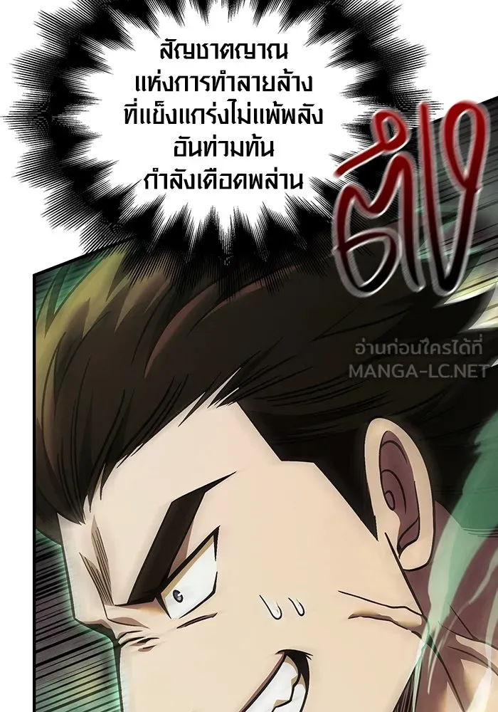 เอาชีวิตรอดในเกมฉบับคนเถื่อน ตอนที่ 51 รูปที่ 135