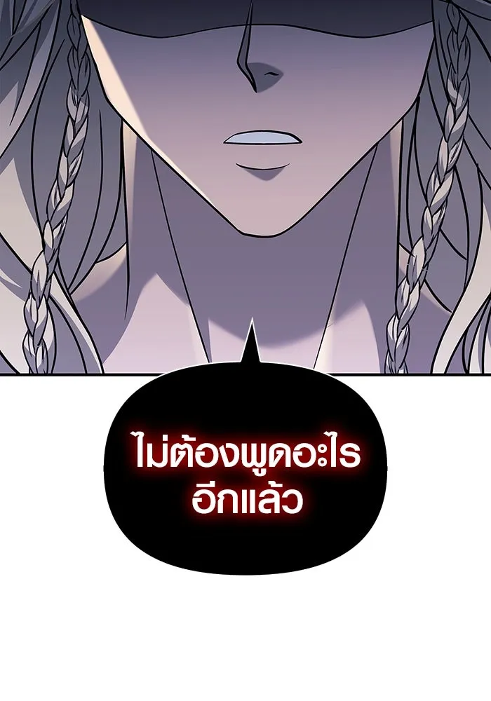 เอาชีวิตรอดในเกมฉบับคนเถื่อน ตอนที่ 17 รูปที่ 181