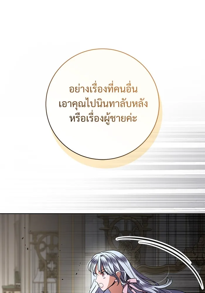 แด่ชู้รักของสามี ตอนที่ 71 รูปที่ 65