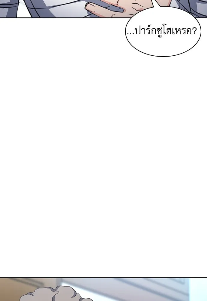 ดรูอิดแห่งสถานีโซล ตอนที่ 85 รูปที่ 125