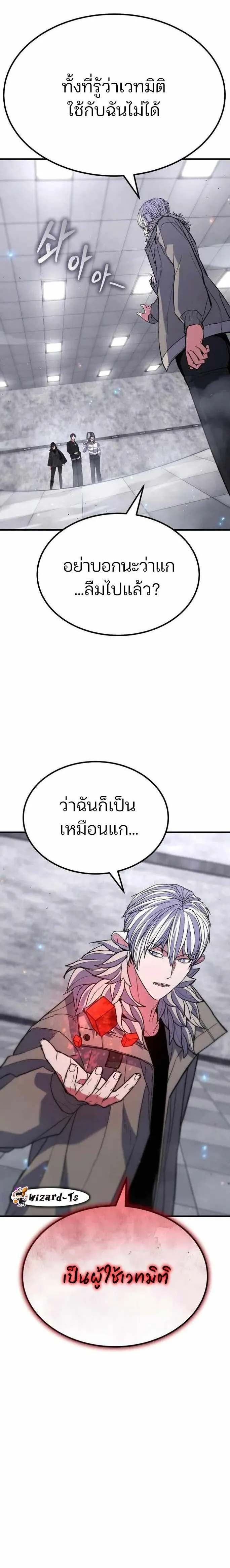 Expelled Hero Is Too Strong ฮ_โร_ผ_แข_งแกร_งถ_กไล_ออกจากก_ลด_อ_นด_บหน_ง ตอนที่ ตอนที่ 42 รูปที่ 12