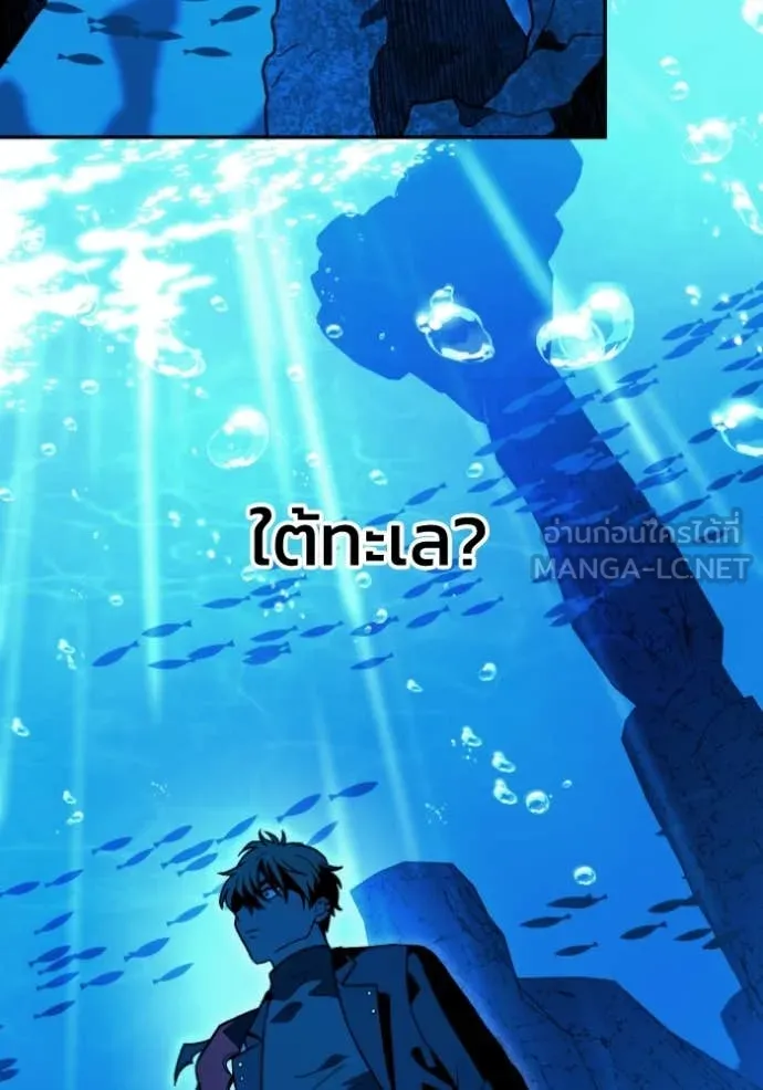 อดีตบอสหอคอย ตอนที่ 112 รูปที่ 156