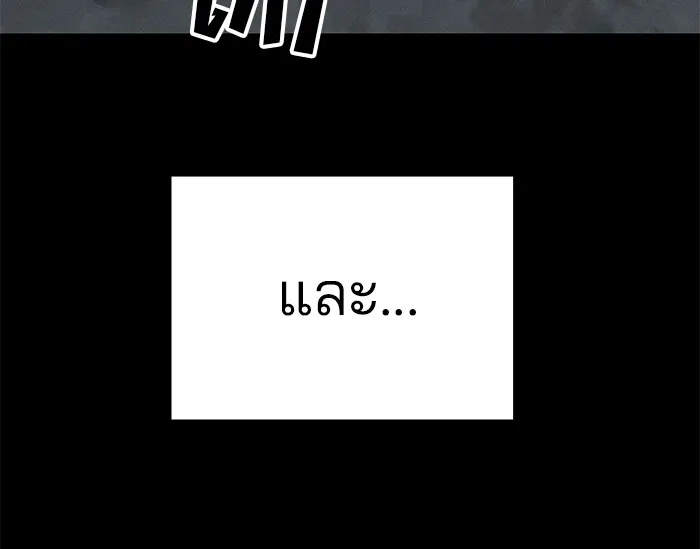 เลวฟาดเลว ตอนที่ 104 รูปที่ 113