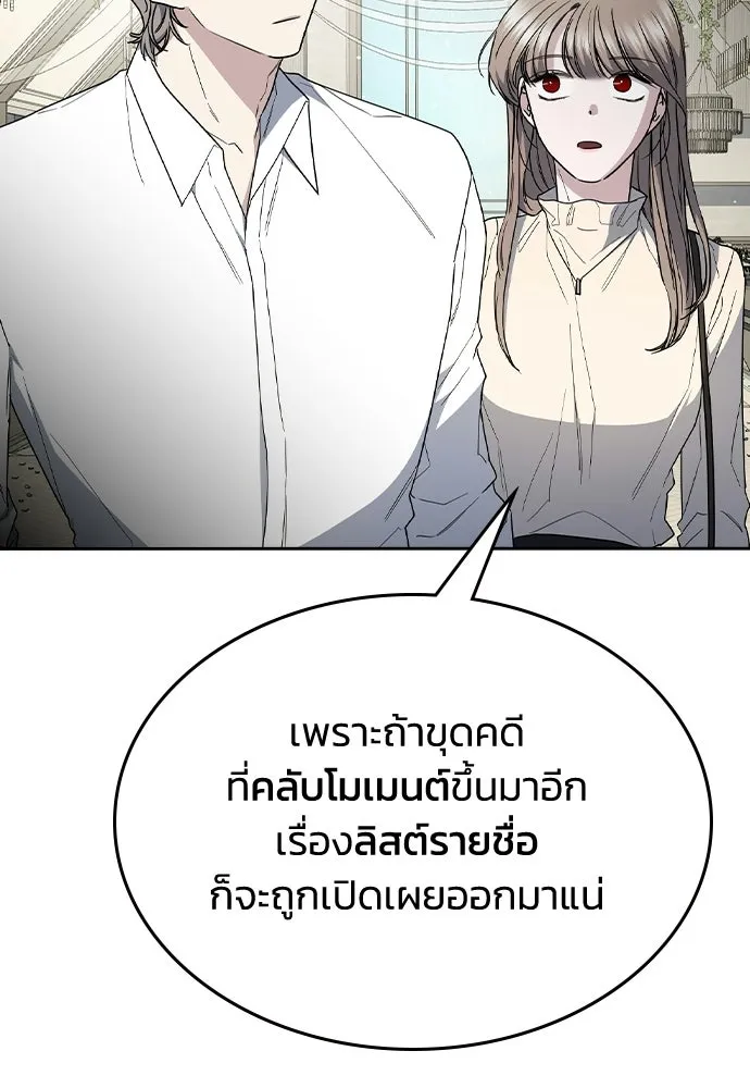 รักแล้วห้ามเลิก ตอนที่ 58 รูปที่ 112