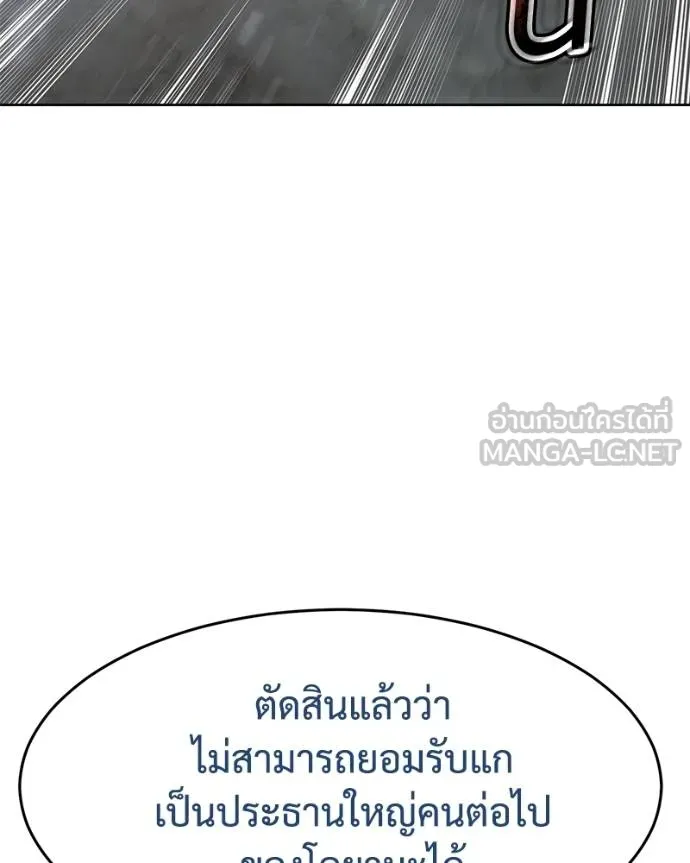 Baek XX ตอนที่ 112 รูปที่ 202