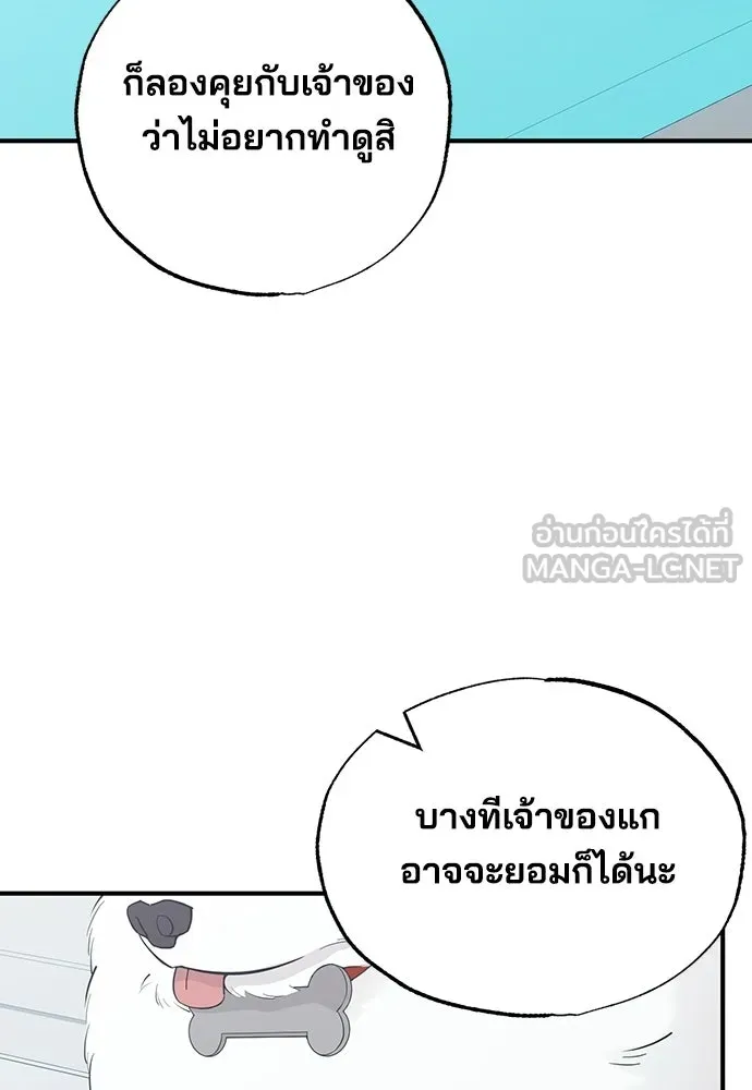 ร้านสะดวกซื้อต่างโลก ตอนที่ 15 รูปที่ 39