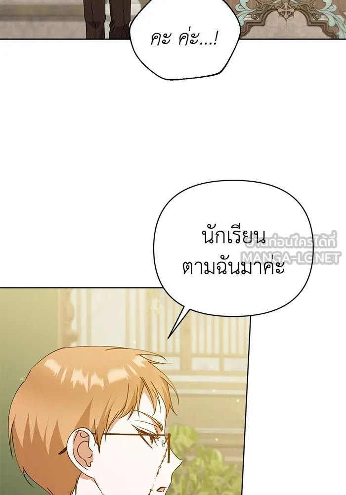 ชีวิตใหม่ในตระกูลมือสังหาร ตอนที่ 28 รูปที่ 81