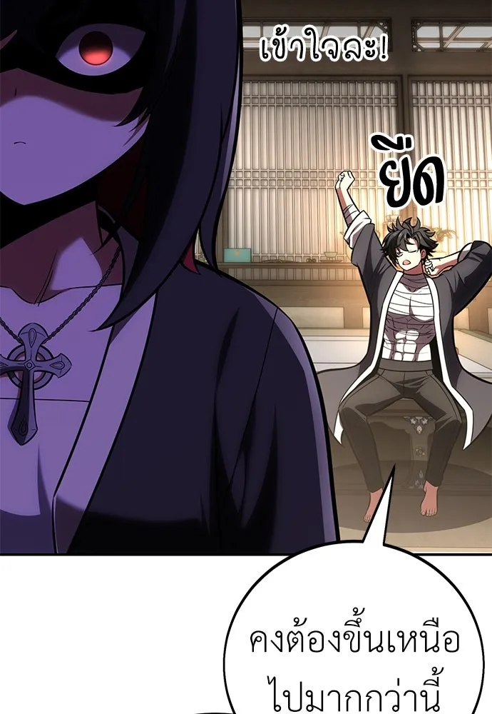 ไอ้เพลเยอร์นั่น ฉันฆ่ามันเอง ตอนที่ 69 (จบซีซัน 1) รูปที่ 20