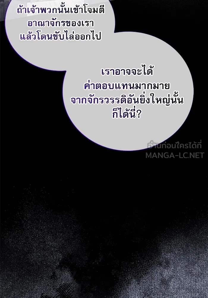 ผมไม่ได้เก่งอย่างที่คิด ตอนที่ 23 รูปที่ 102