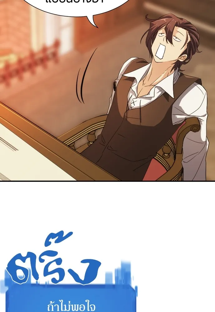 ยอดสถาปนิกผู้พิทักษ์อาณาจักร ตอนที่ 10 รูปที่ 17