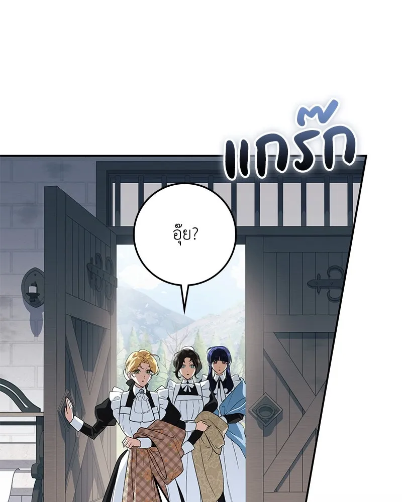 ดัชเชสเชลย ตอนที่ 12 รูปที่ 56