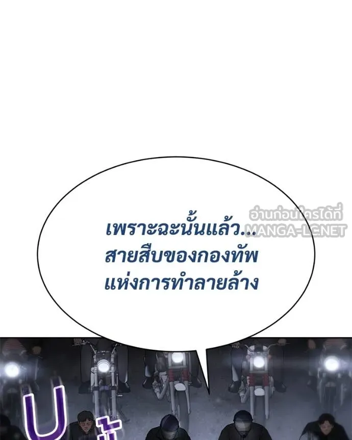 Baek XX ตอนที่ 129 รูปที่ 99