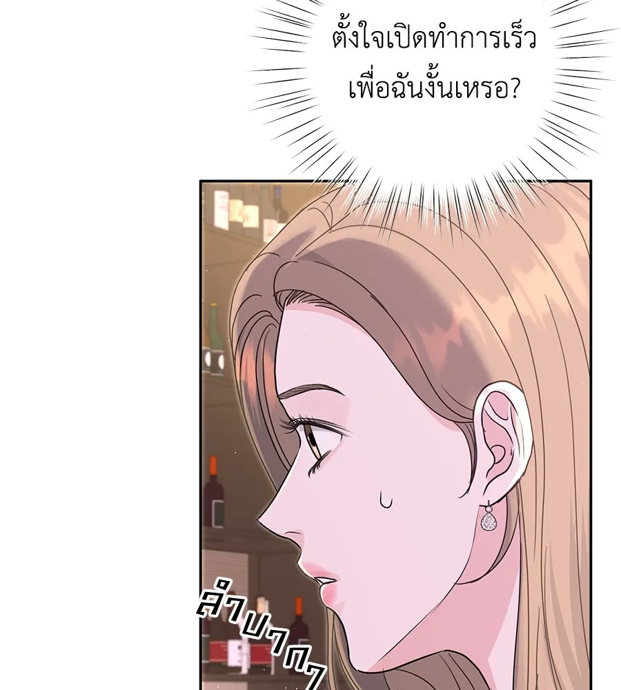 คิมหันต์นิรันดร ตอนที่ 11 รูปที่ 8