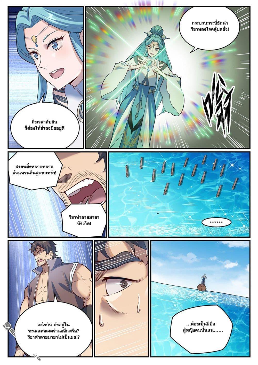 Manga-lc-com อ่านมังงะ อ่านการ์ตูน ออนไลน์ ฟรี Bailian Chengshen ตอนที่ 1 2 3 4 5 6 7 8 9 10 11 12 13 14 ฟรี ไม่มีโฆษณา Manga-lc - อ่าน มังงะ อ่าน การ์ตูน ออนไลน์ อ่านมังงะ ฟรี