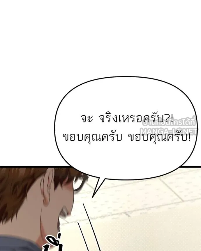 โทษที พื้นที่นี้ ตอนที่ 28 รูปที่ 18