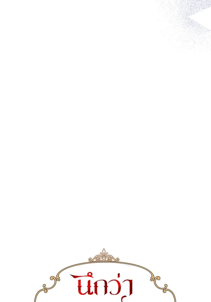 นึกว่าเป็นอิเซไคธรรมดา ตอนที่ 5 รูปที่ 25