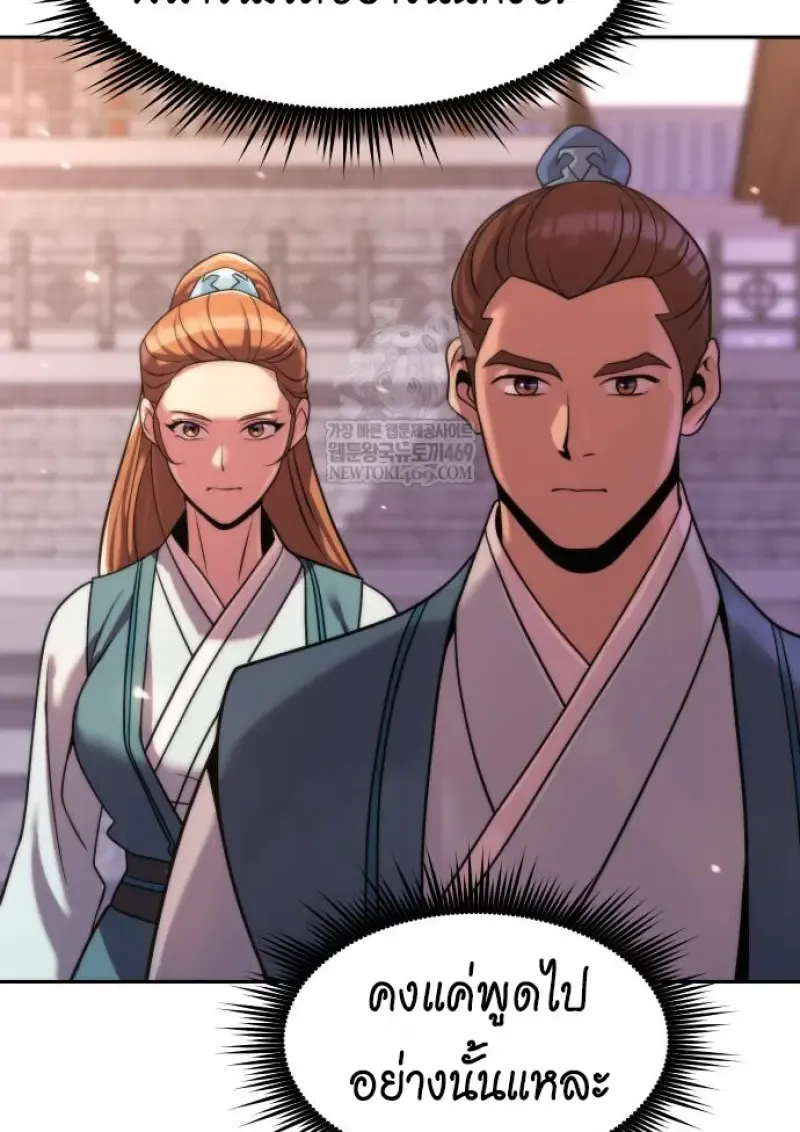 Chronicles of the Demon Faction ตำนานการเก_ดใหม_ในล_ทธ_มาร ตอนที่ ตอนที่ 149 รูปที่ 85