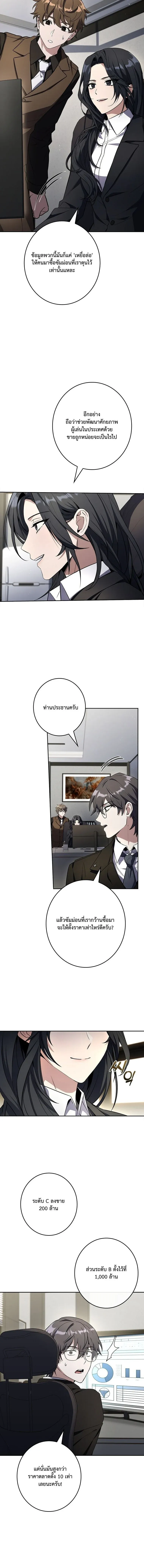 Only I Have an EX-Grade Summon ฉ_นค_อผ_อ_ญเช_ญระด_บแรงก_ EX ตอนที่ ตอนที่ 21 รูปที่ 12