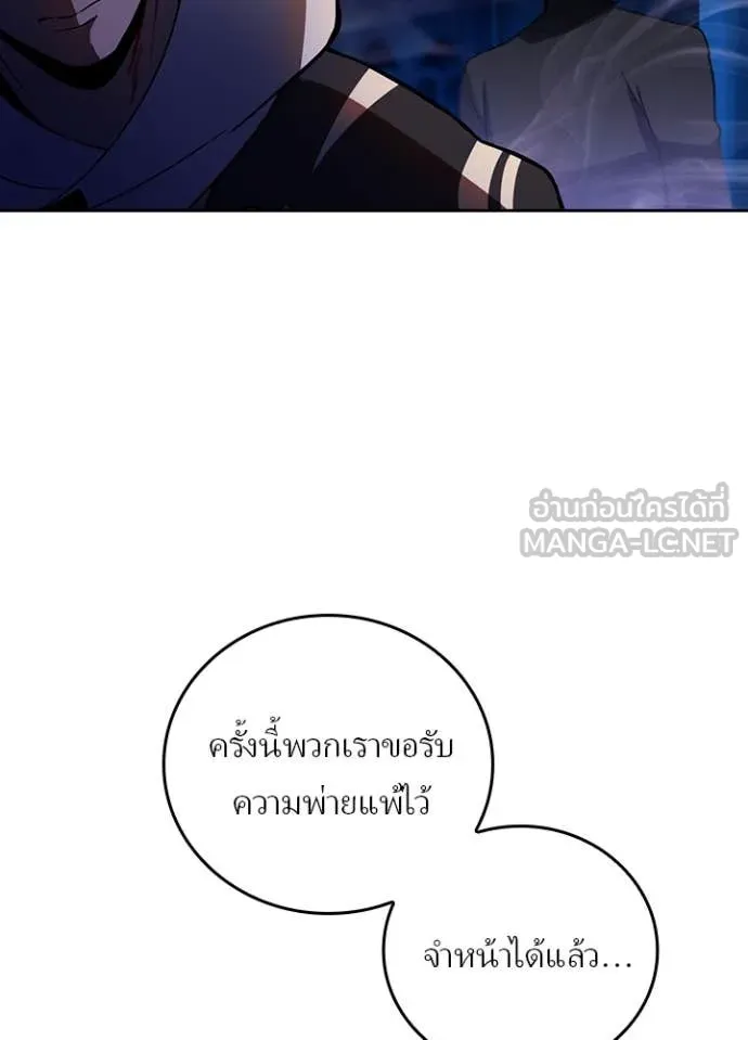 เป้าหมายครั้งที่ 2 ตอนที่ 50 รูปที่ 51