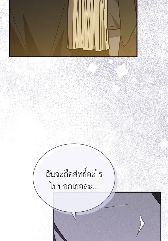 แมวน้อยในรังหมาป่า ตอนที่ 73 รูปที่ 53