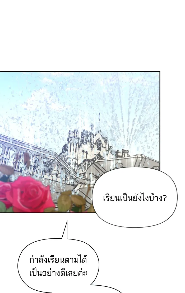 บุตรสาวของดยุกปีศาจ ตอนที่ 19 รูปที่ 43