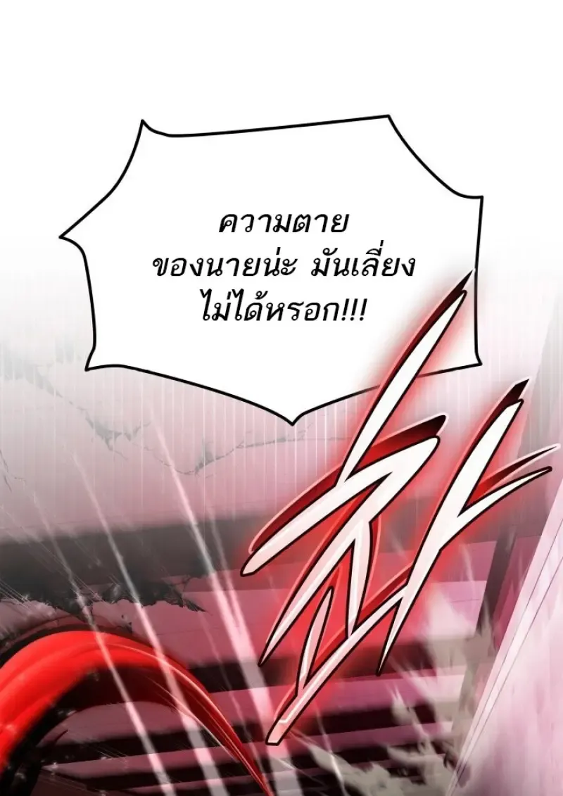 Subscribed To The Transcendental Channels แค_กดส_บตะไคร_ ก_ได_พล_งมาเฉยเลย ตอนที่ ตอนที่ 85 รูปที่ 68