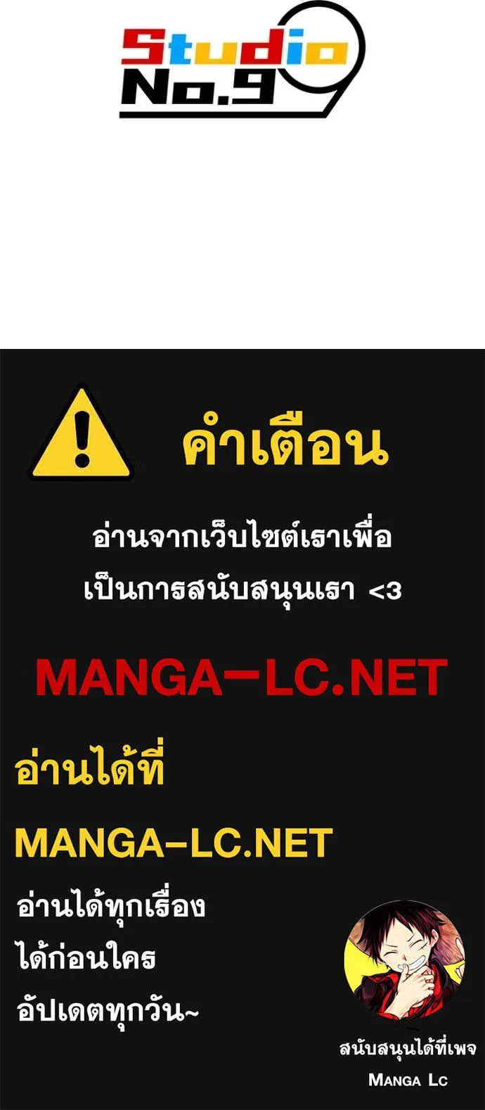 ฮันเตอร์สกิลโกง ตอนที่ 24 รูปที่ 172