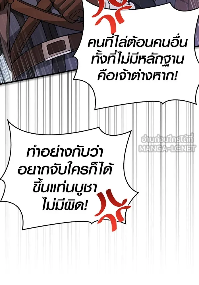 เอาชีวิตรอดในเกมฉบับคนเถื่อน ตอนที่ 122 ความไว้วางใจที่ผิดพลาด รูปที่ 153