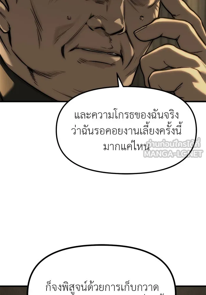 ปฏิบัติการลับบุกโรงเรียนไฮโซ ตอนที่ 100 รูปที่ 81