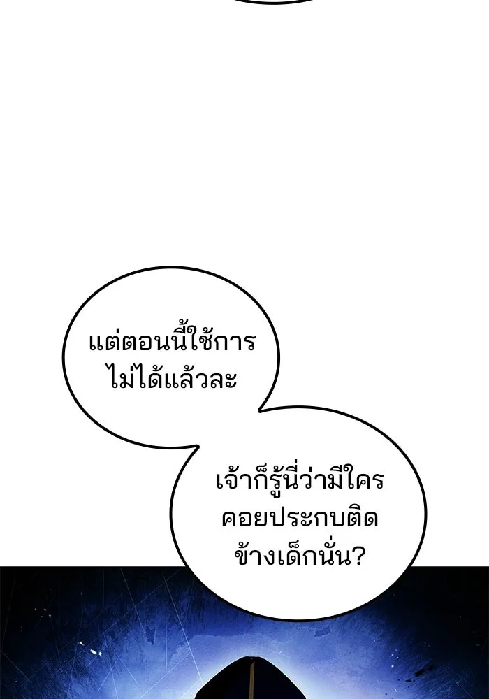 ครัวจอมเวท ตอนที่ 104 รูปที่ 92