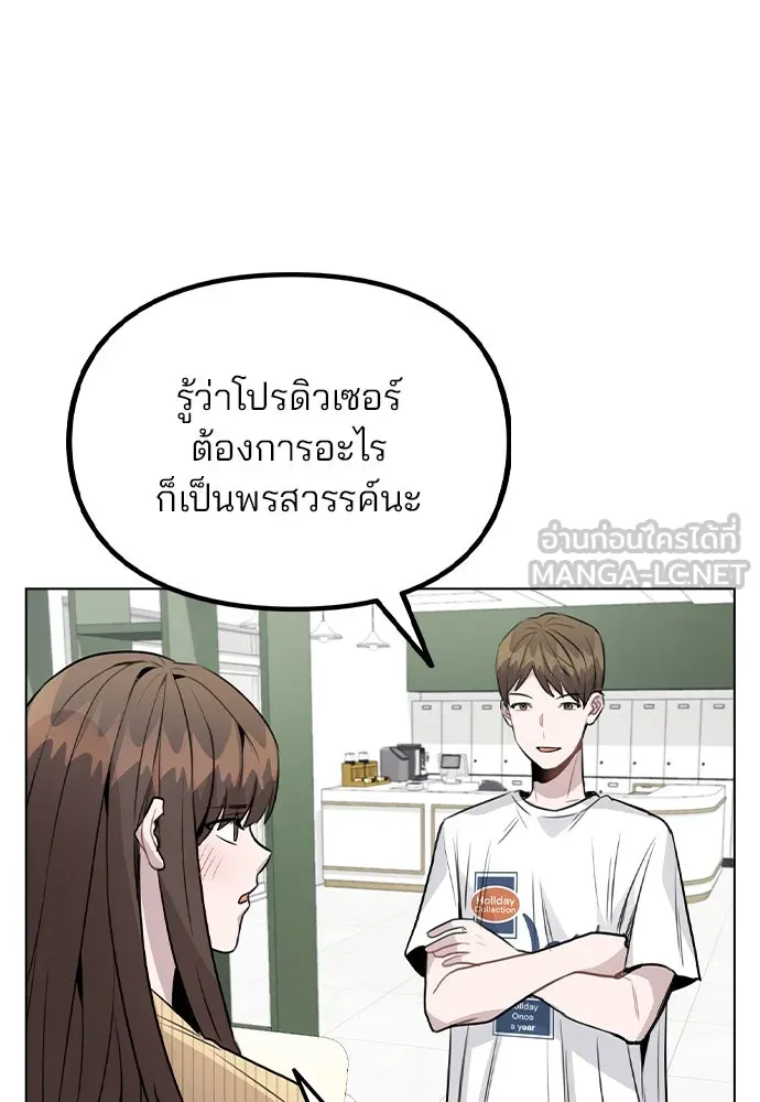 รักผิดแผน ตอนที่ 37 รูปที่ 51