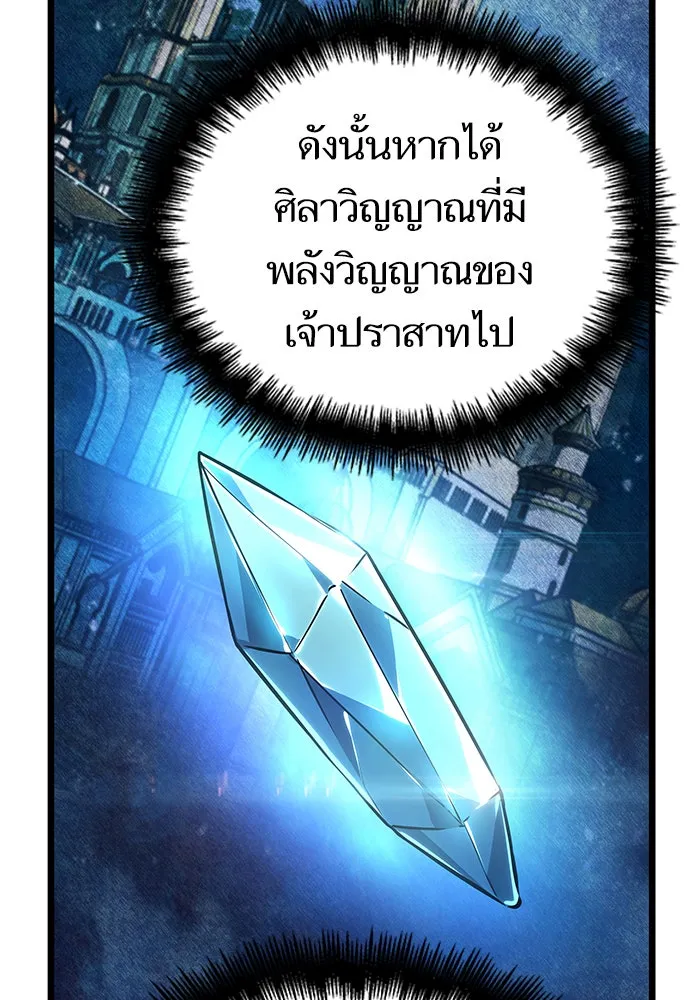 หลังวันสิ้นโลก ตอนที่ 27 รูปที่ 101