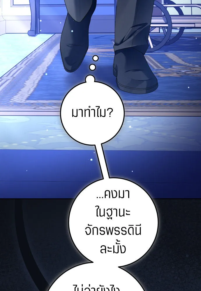 ชิงชีวิตพลิกลิขิตชะตา ตอนที่ 240. vs knight รูปที่ 29