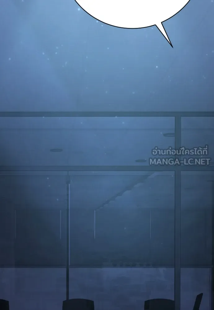 เพชฌฆาตลงทัณฑ์ ตอนที่ 42 รูปที่ 12