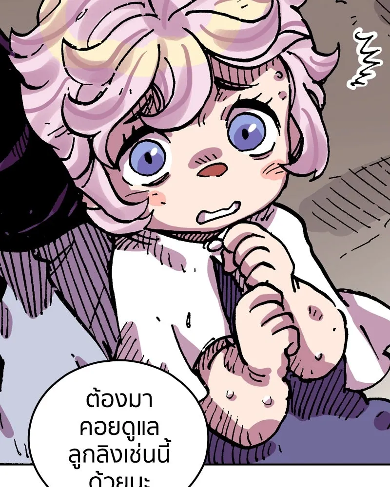 เคลวาเทส อสูรจอมราชัน ตอนที่ 55 ผู้กล้าจอมปลอม (3) รูปที่ 2