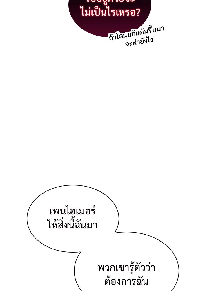 ผู้เล่นหน้าใหม่เลเวลแมกซ์ ตอนที่ 129 จักรวรรดิผู้พิทักษ์เลือดเหล็ก รูปที่ 13