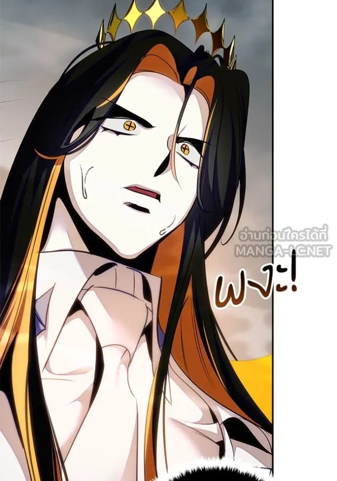 Return to Player ตอนที่ 201 รูปที่ 132