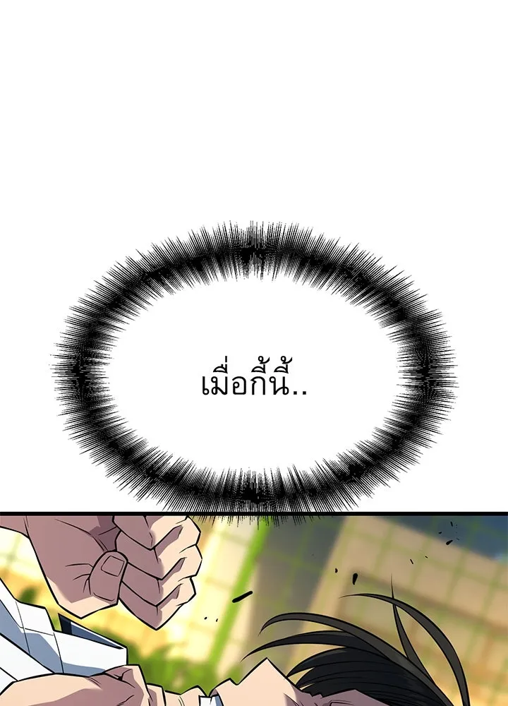 ราชาลานประลอง ตอนที่ 25 รูปที่ 59