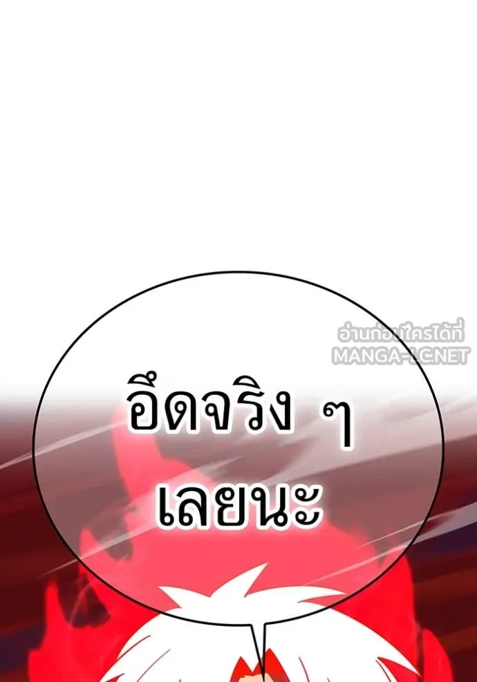 เพลเยอร์เลือดเทวะ ตอนที่ 73 รูปที่ 15