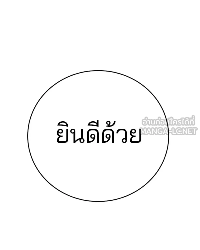 Player ตอนที่ 69 รูปที่ 126