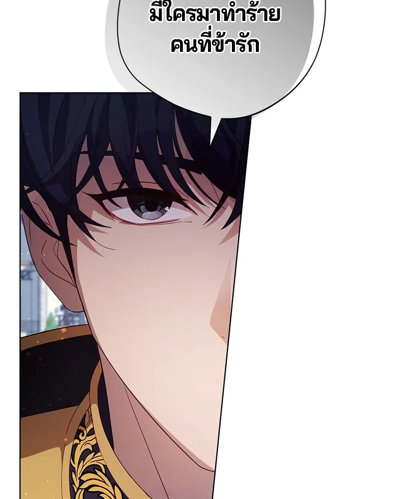ถ้าเป็นนางร้าย ขอตายดีกว่า ตอนที่ 1 รูปที่ 116