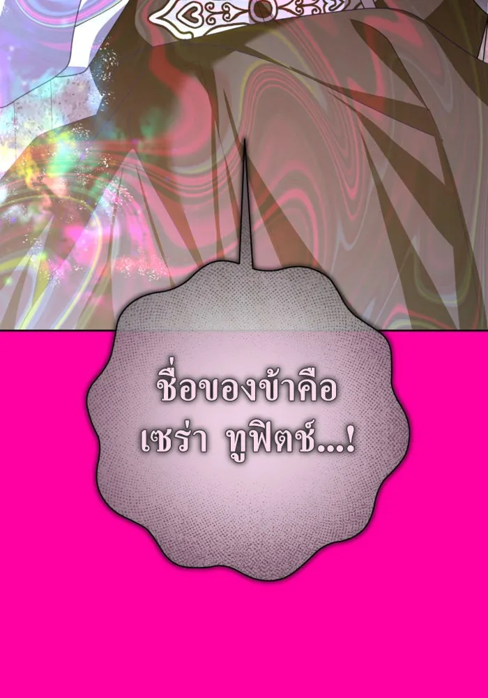 ชิงชีวิตพลิกลิขิตชะตา ตอนที่ 163. ล่าเหยี่ยวสีน้ำเงิน(2) รูปที่ 17