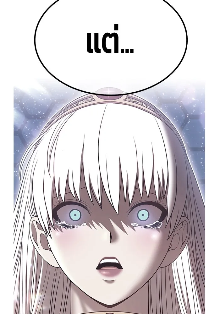 +99 ท่อนไม้พร้อมบวก ตอนที่ 58 รูปที่ 242