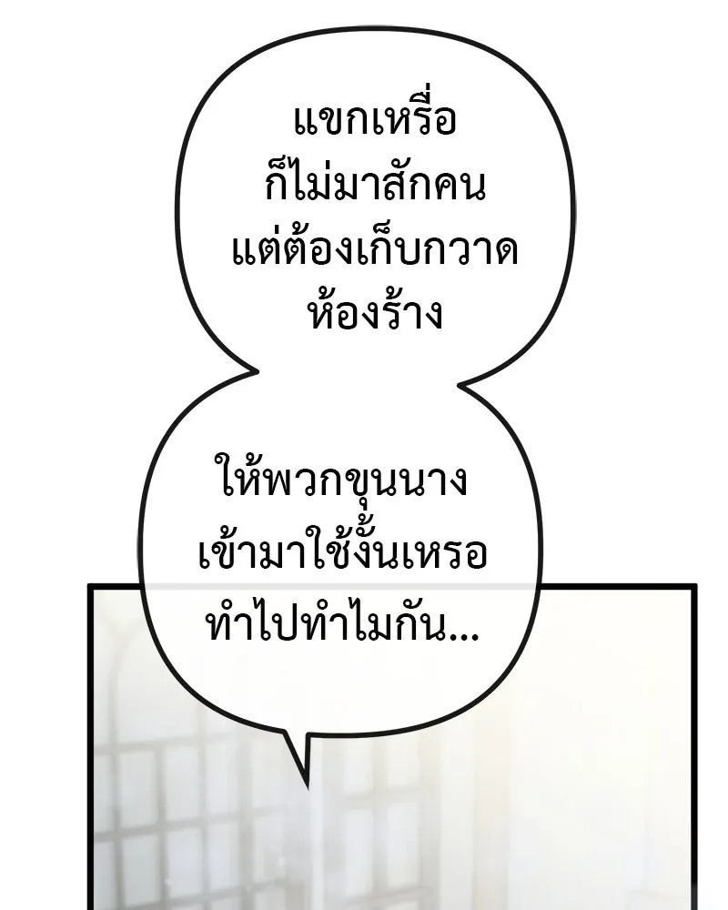 ชีวิตนี้เพื่อเธอ ตอนที่ 4 รูปที่ 80