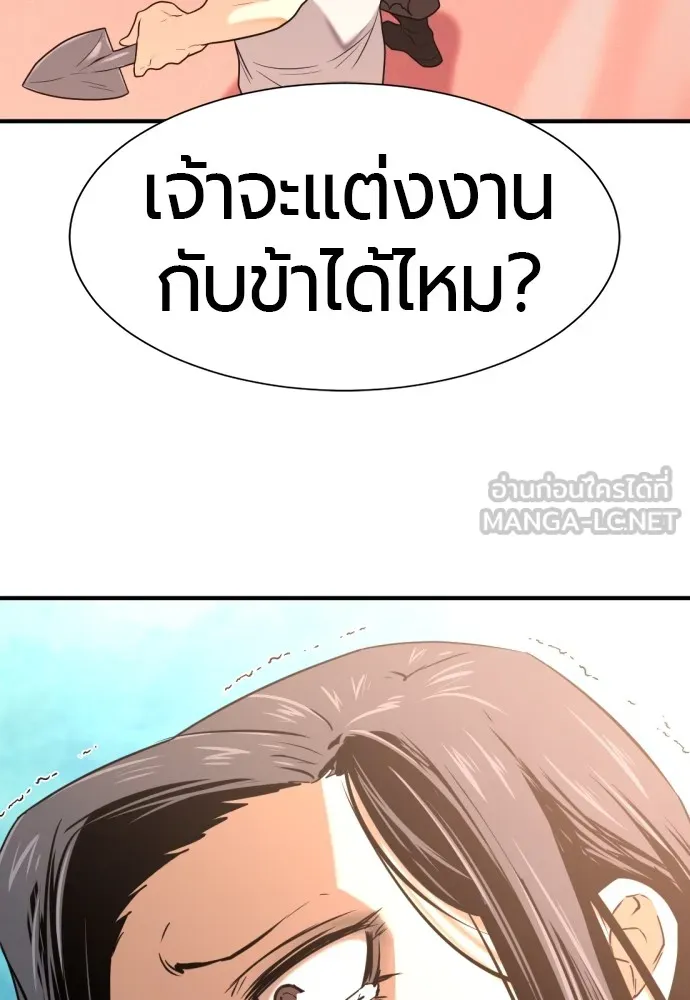 ยอดสถาปนิกผู้พิทักษ์อาณาจักร ตอนที่ 148 รูปที่ 147