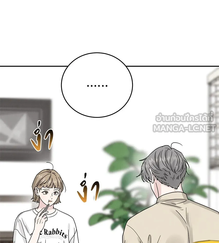 รักหลอกหยอกแฟนเก่า ตอนที่ 18 รูปที่ 48