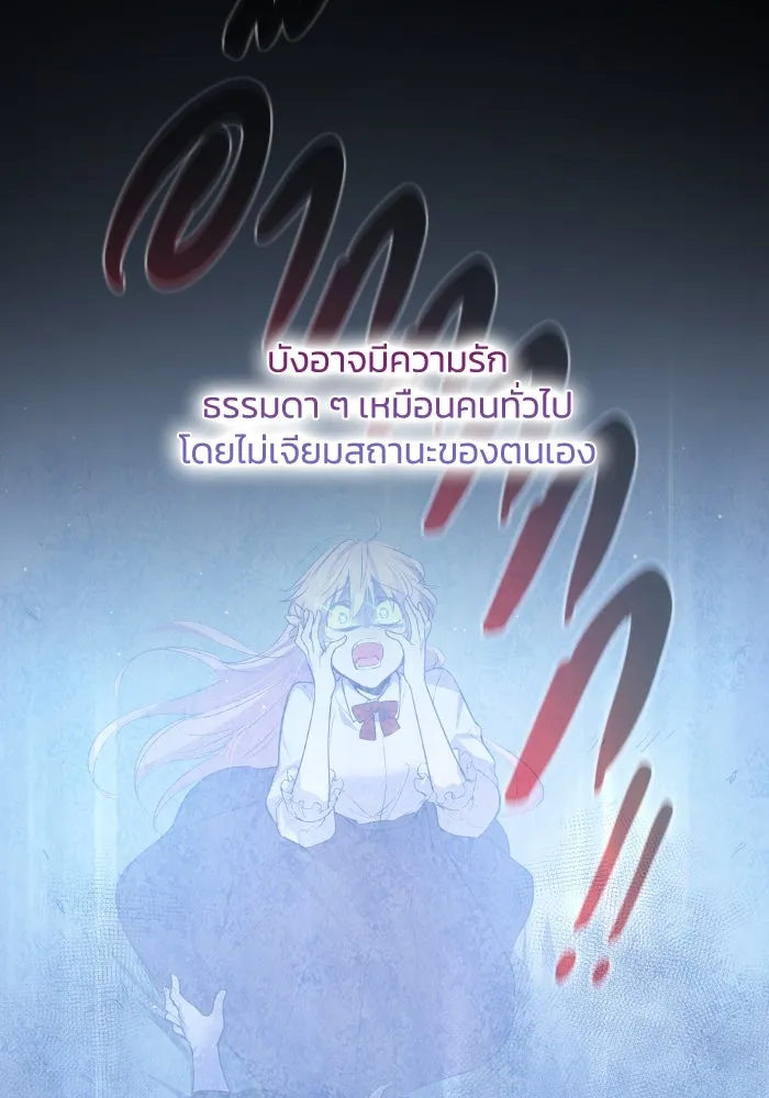 ฟิลเลียโรเซ่กับคำทำนายแห่งมงกุฎหนาม ตอนที่ 123 รูปที่ 26