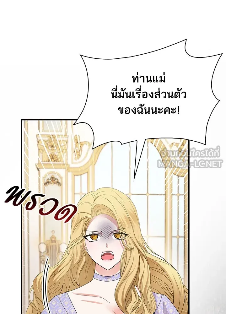 อดีตภรรยาของพระเอกหนุ่มจอมคลั่งรัก ตอนที่ 58 รูปที่ 75